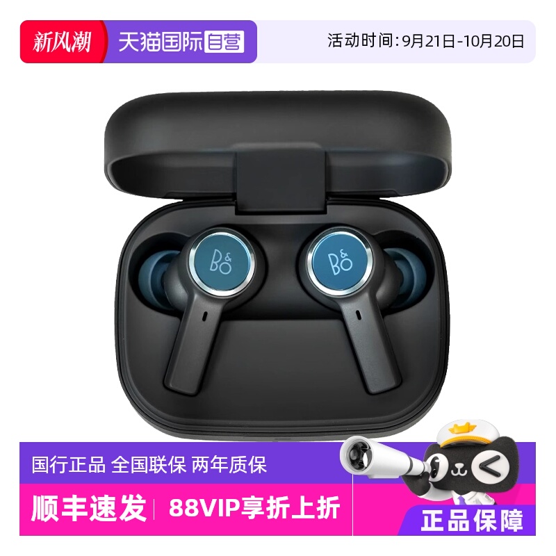 【自营】B&O Beoplay EX真无线主动降噪蓝牙入耳式bo运动耳机耳塞