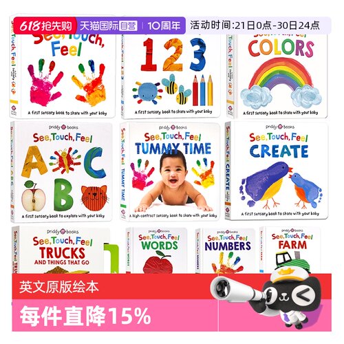 触觉视觉嗅觉感官认知
