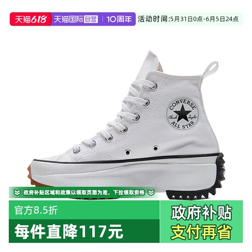 【自营】Converse匡威男女鞋高帮厚底运动休闲鞋 166799C板鞋商场