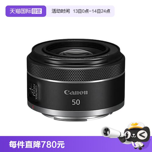 佳能定焦人像50mm大光圈小痰盂
