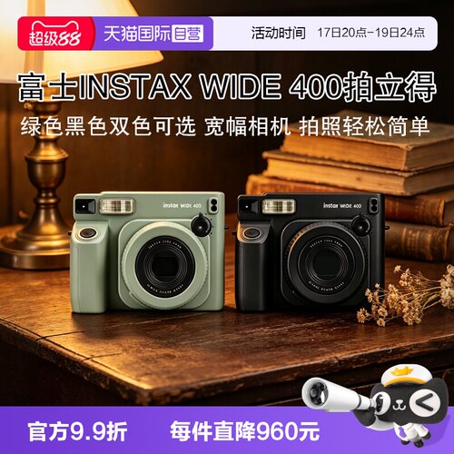 【自营】Fujifilm/富士海外版 WIDE400 拍立得宽幅相纸大视野相机