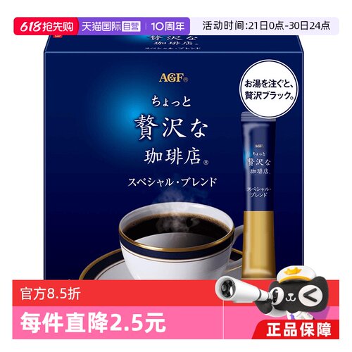 进口黑咖啡 条装设计 充氮锁鲜 携带方便