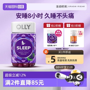 OLLY睡眠安瓶软糖美国褪黑素含退黑素3mg睡眠软糖110粒 自营