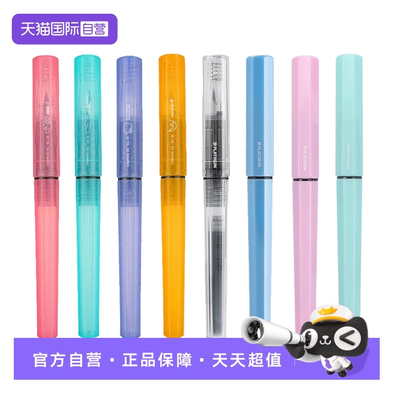 PLATINUM白金小流星钢笔学生书写