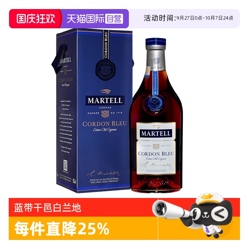 【自营】Martell/马爹利蓝带3000ml 干邑白兰地 进口洋酒正品行货