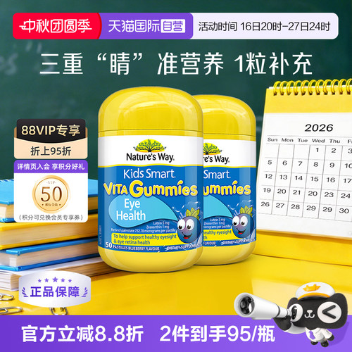 佳思敏澳洲叶黄素蓝莓软糖