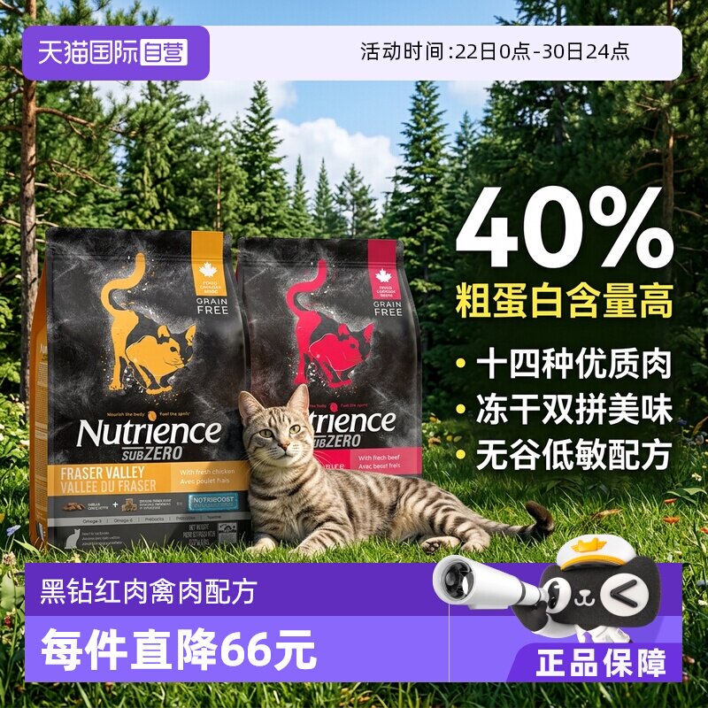 美版纽翠斯挑食克星全期双拼猫粮