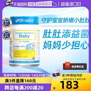 澳洲进口lifespace婴幼儿益生菌粉宝宝肠道养护60g 自营