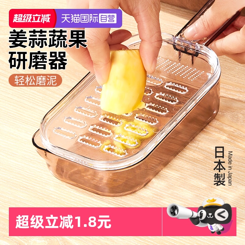 【自营】日本进口磨泥器手动药材土豆泥姜蒜红薯研磨器辅食神器