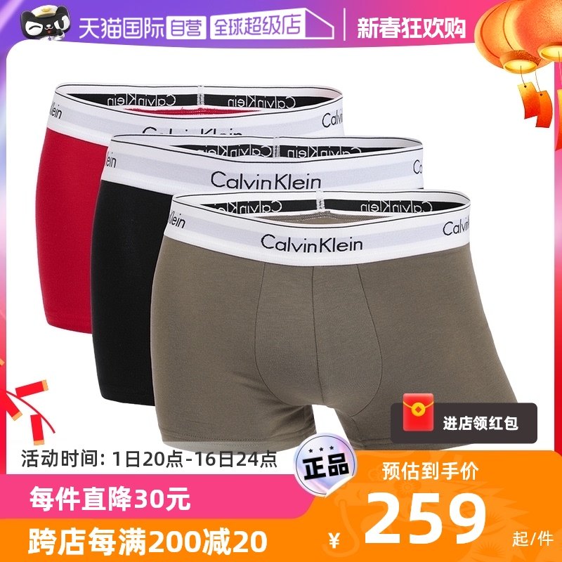【自营】Calvin Klein/凯文克莱男士简约舒适CK平角内裤三条装男