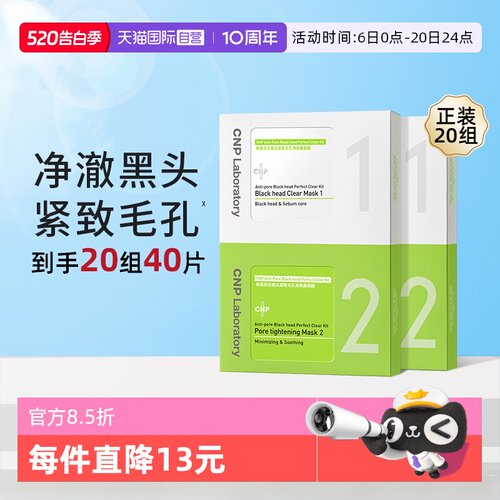 自营希恩派黑头鼻贴清洁收缩毛孔
