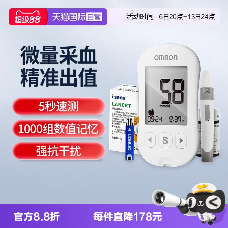 【自营】欧姆龙血糖仪631A测血糖的仪器家用测试高精准试纸免调码