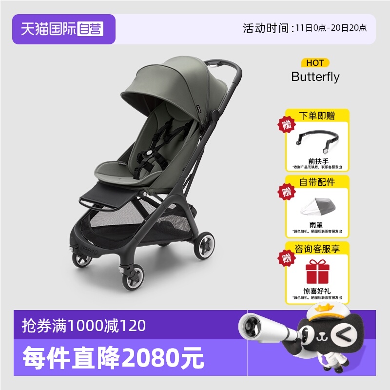 【自营】Bugaboo Butterfly博格步小蝴蝶婴儿手推车坐躺登机伞车