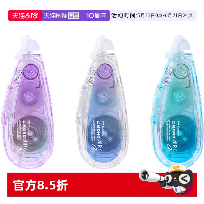 【自营】TOMBOW蜻蜓修正带学生大容量静音AIR顺滑可换替芯不易翘边起皮操作便捷简约高颜值儿童作业修正