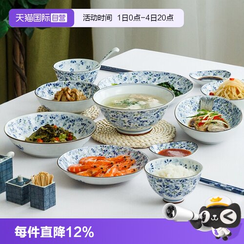 小蓝芽碗盘餐具日本光峰釉下彩