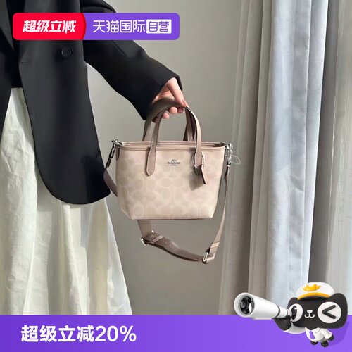 【自营】COACH/蔻驰奥莱款女士city 15单肩斜挎手提包托特包CW032