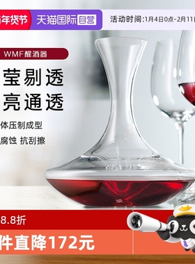 【自营】WMF德国福腾宝进口红酒玻璃醒酒器 H23cm分酒壶醒酒壶