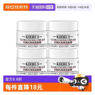 【自营】Kiehl＇s/科颜氏高保湿面霜14m1*4 滋润保湿经典白罐面霜