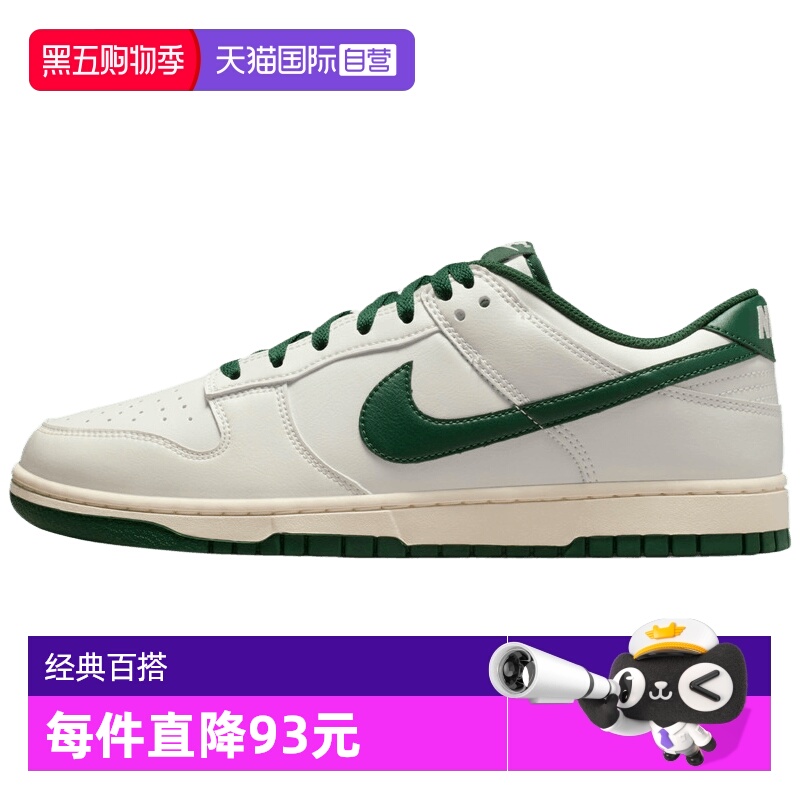 【自营】NIKE耐克男鞋NIKE DUNK LOW RETRO运动休闲鞋HF5441-115