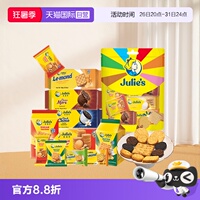 【自营】马来西亚进口茱蒂丝巧克力芝士花生酱夹心饼干零食大礼包