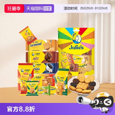 【自营】马来西亚进口茱蒂丝巧克力芝士花生酱夹心饼干零食大礼包