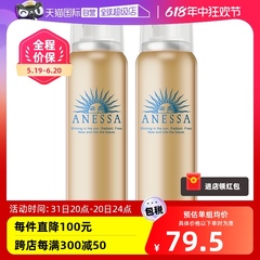 【自营】ANESSA/安热沙金灿倍护防晒喷雾防紫外线安耐晒60g*2瓶装