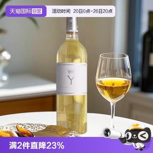 滴金酒庄干白葡萄酒法国进口