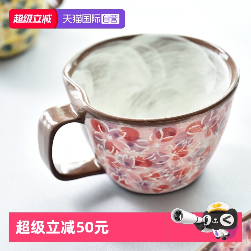 【自营】日本进口咖啡杯复古祥吹花杯陶瓷釉下彩早餐杯下午茶礼物