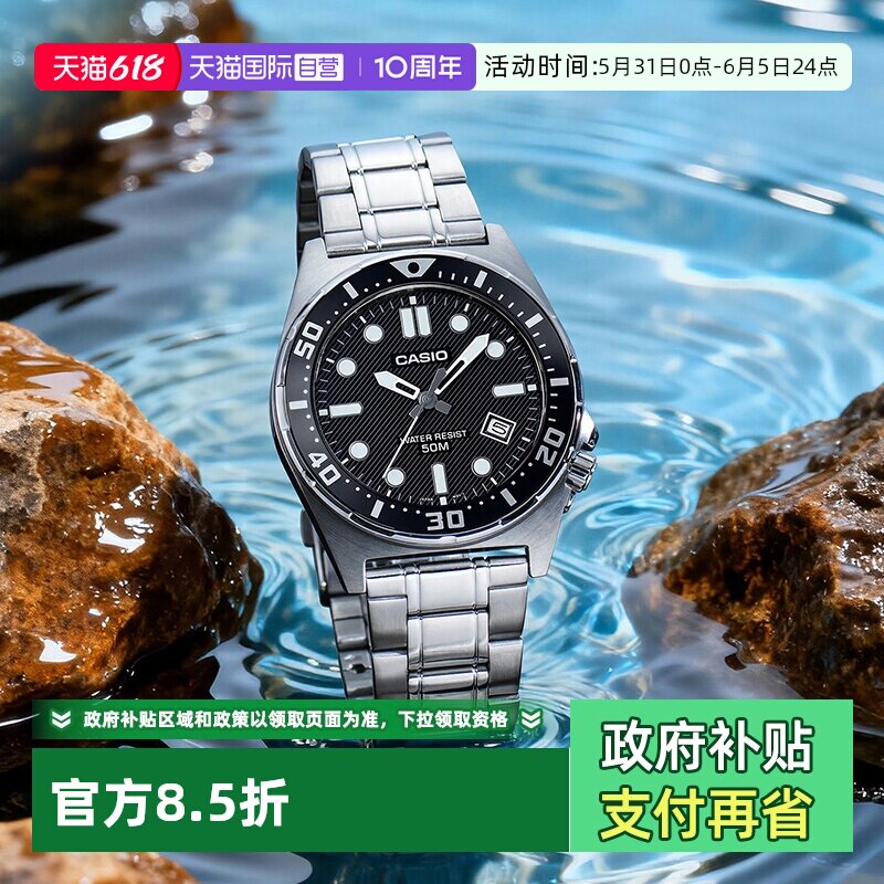【自营】卡西欧CASIO潜水员复古时尚指针运动手表男MTD-135D