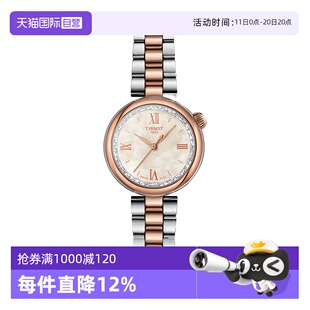 时尚 TISSOT天梭表小美人系列女表星光款 石英手表瑞士正品 自营