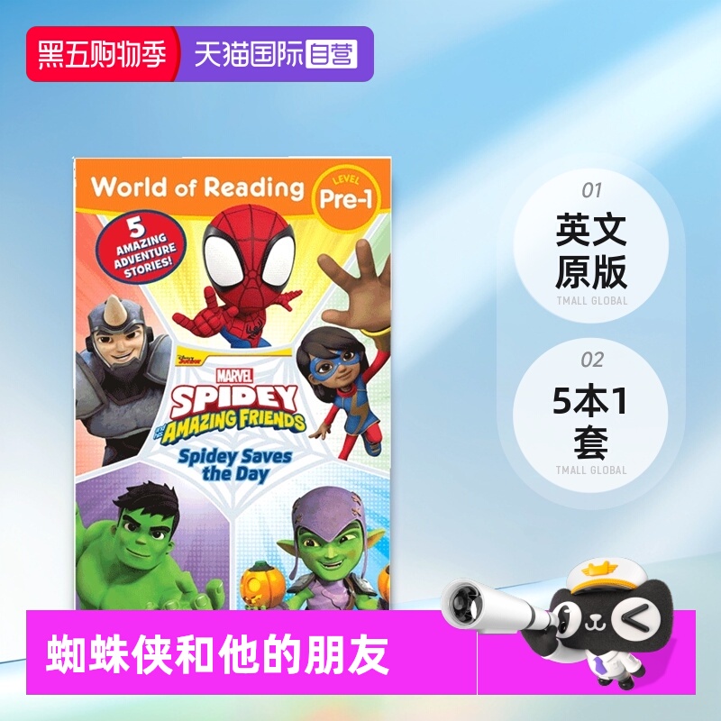 【自营】英文原版 5个故事合辑 World of Reading 蜘蛛侠和他的神奇朋友 Spidey Saves the Day: Spidey and His Amazing Friends