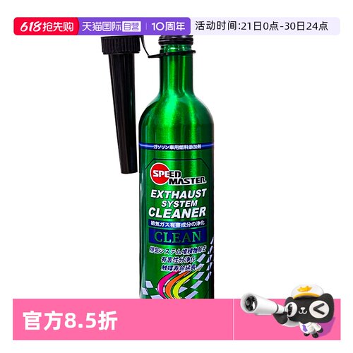 除积碳尾气克星免拆洗清洁