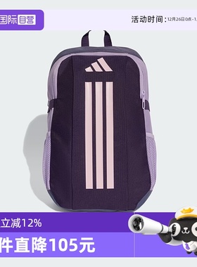 【自营】阿迪达斯大童书包开学季新款学生双肩背包JN2737 JN2736