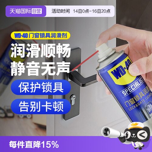 门锁防锈清洁剂wd40五金钥匙孔