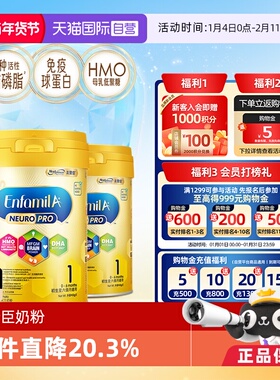 【自营】美赞臣1段(0-6月)HMO婴幼儿配方奶粉Neuropro900g*2罐