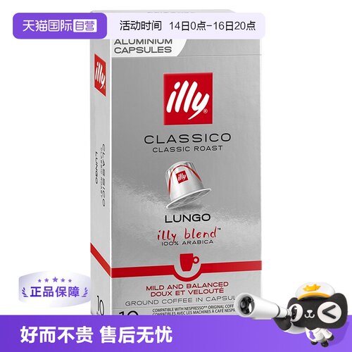 意式浓缩illy阿拉比卡豆