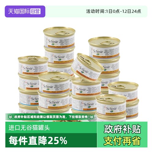 无谷系列意大利雪诗雅原装进口