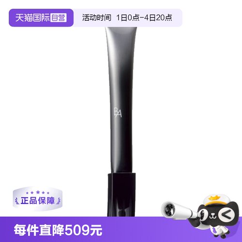 【自营】POLA宝丽黑BA赋颜晨光眼霜26g提拉紧致补水保湿淡化细纹