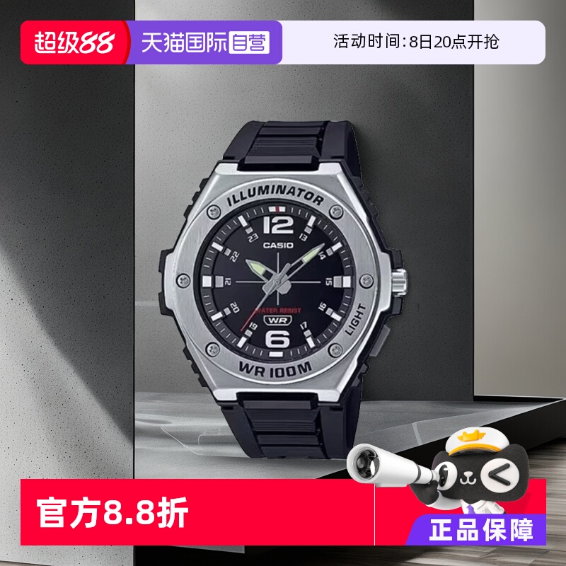 自营casioMWA-100H-1A休闲手表