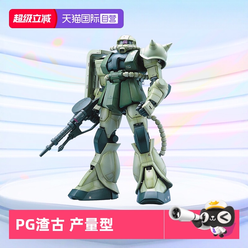 【自营】万代高达模型PG 1/60  绿扎古 渣古敢达2 量产型