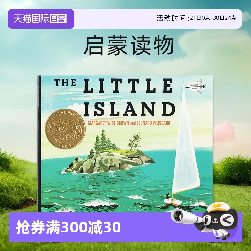 英文原版 The Little Island 小岛 凯迪克金奖 儿童绘本图画书 Matthew MacDonald作品 启蒙读物 新品