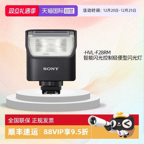 稳定输出，专业可靠 轻便型闪光灯