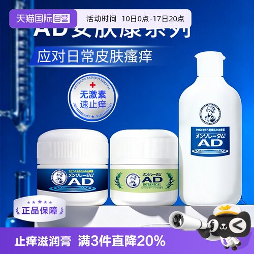 滋润肌肤 缓解肌肤干燥