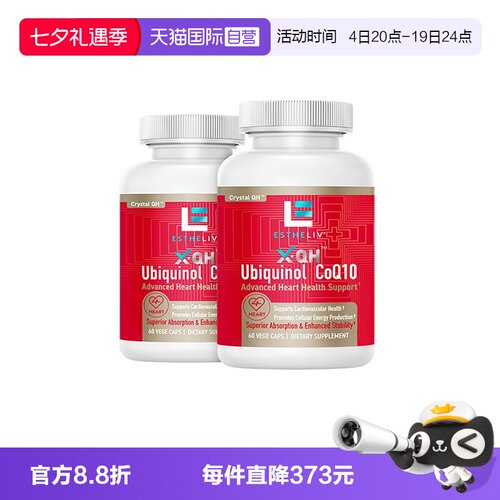 美国品牌estheliv研生之力