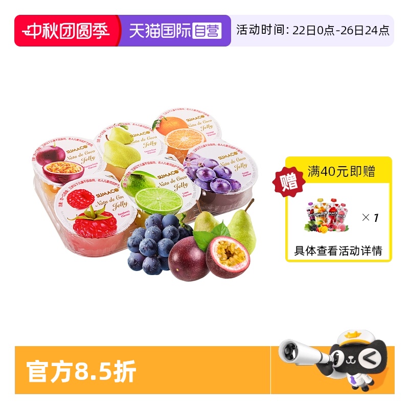 泰国进口素玛哥多口味果冻零食品