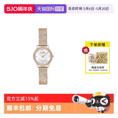 COACH/蔻驰水晶镶钻编织表带