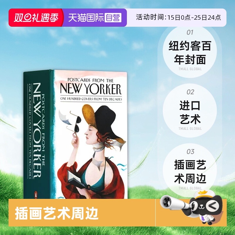 【自营】预售 The New Yorker 明信片 纽约客百年封面 进口艺术 卡片套装礼物书籍生日贺卡插画艺术周边