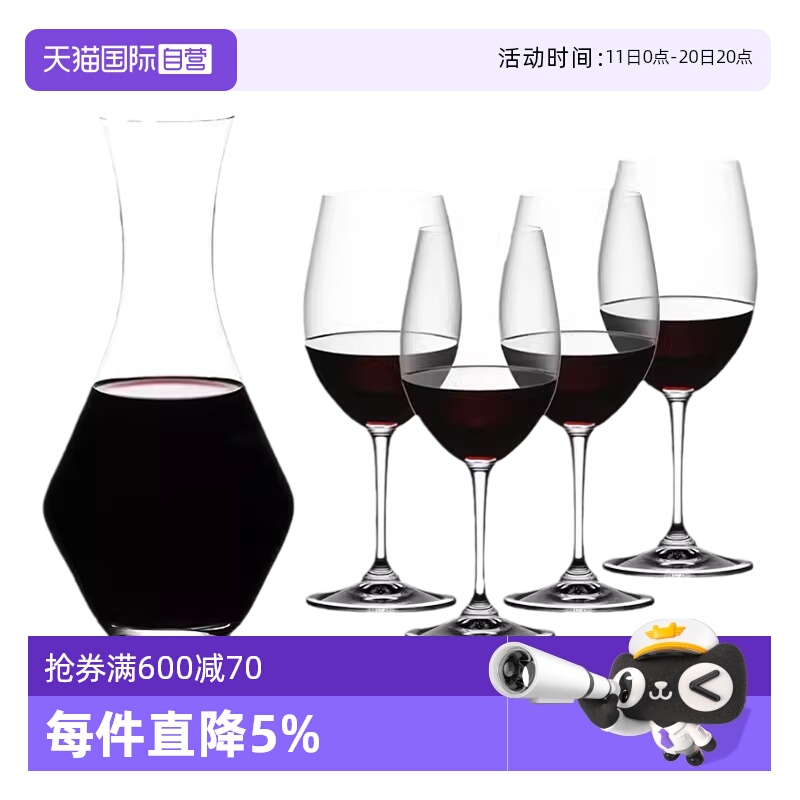 【自营】Riedel醴铎水晶玻璃红酒杯套装葡萄酒杯子醒酒器德国进口