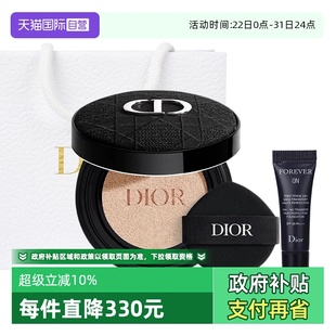 迪奥锁妆凝脂恒久气垫粉底套装 Dior 送小样圣诞圣诞礼物 自营