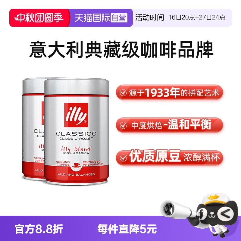 illy意利意大利原装进口中度烘焙